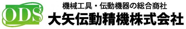 愛知県名古屋市の機械工具・鋼材販売｜大矢伝動精機株式会社